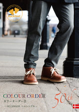 Load image into Gallery viewer, 【受注生産】カラーオーダー|Helsingor|ヘルシンゲル